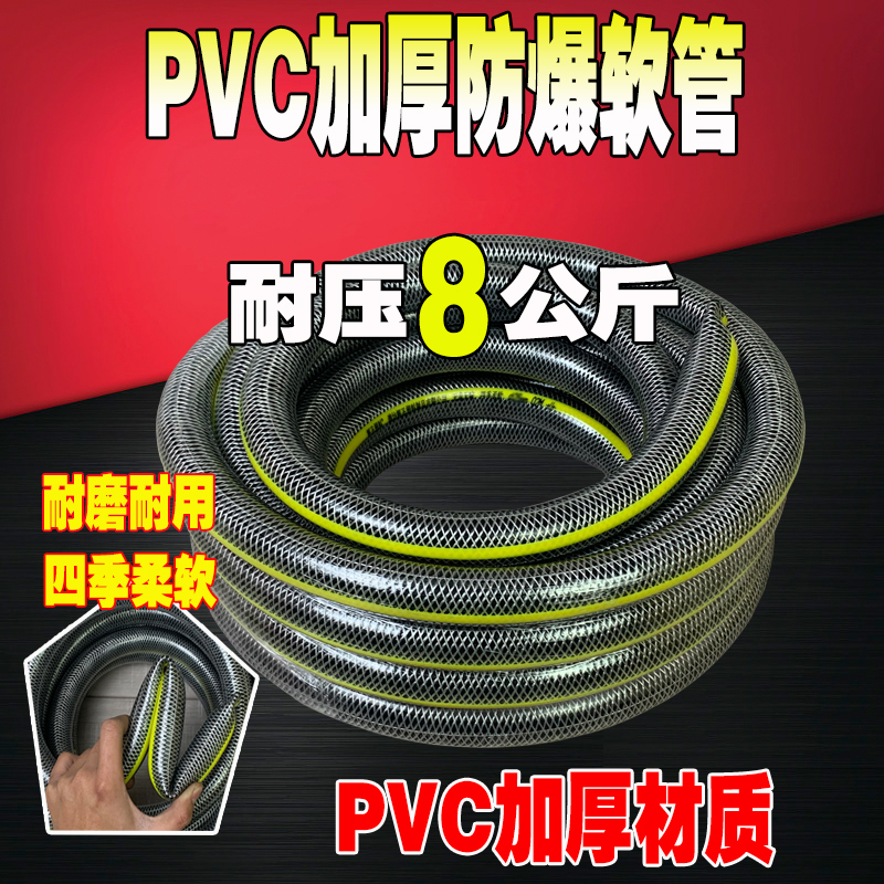 PVC加厚水管耐磨耐用蛇皮管家用防爆塑料包纱管浇水管防冻耐变形