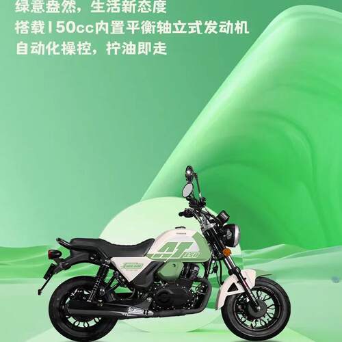AT150无级变速自动挡摩托车