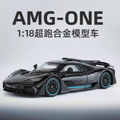 one汽车模型合金仿真跑车玩具车模收藏摆件男孩礼物 18奔驰amg