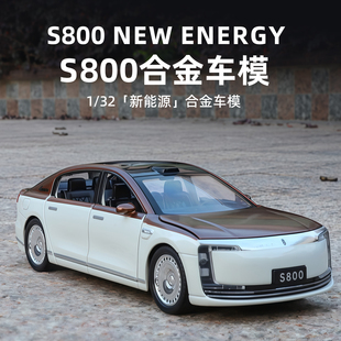 华为尊界S800合金车模1 32新能源轿车仿真汽车模型收藏摆件礼物