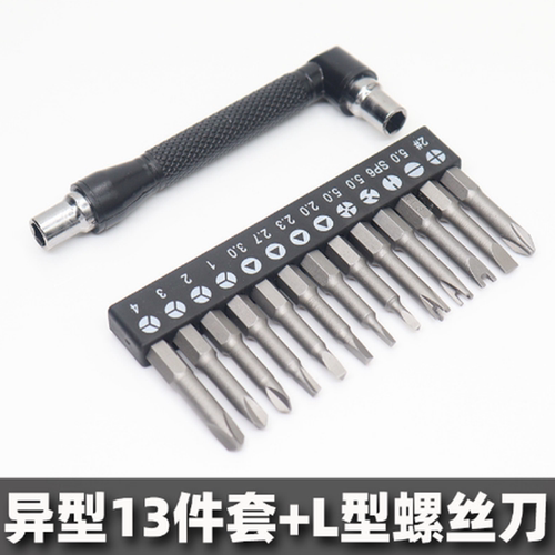 U型批头 异形批头套装丫三角形新三点内十字螺丝起子Y形螺丝刀