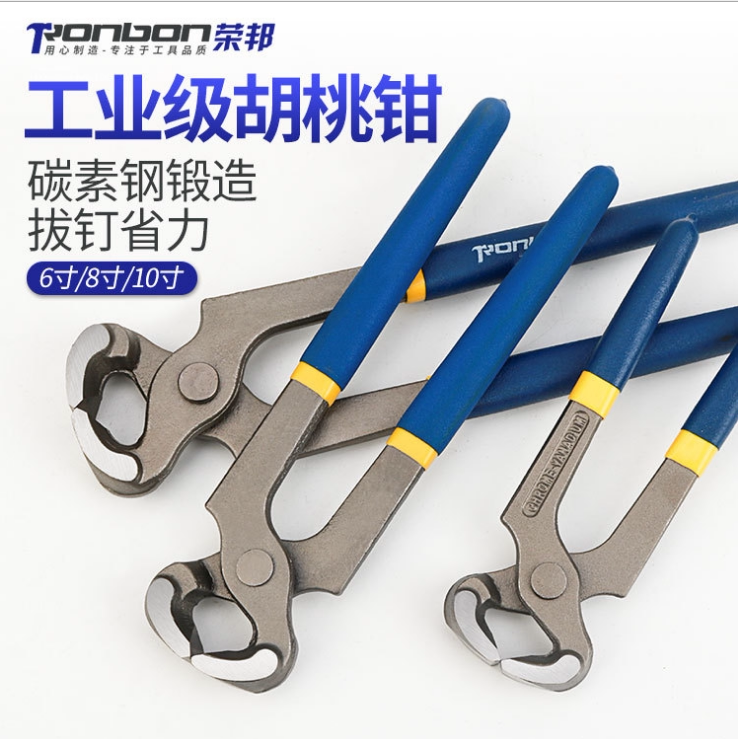 胡桃钳扎线钳拔钉钳专业拔钉子鞋钉钳起钉钳汽修修鞋工具6寸8寸