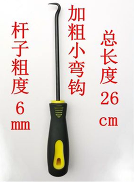 弯钩起子勾批螺丝刀尖头螺丝刀纱窗拆压条胶条工具油封起子勾子