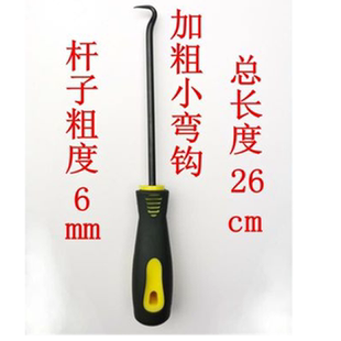 弯钩起子勾批螺丝刀尖头螺丝刀纱窗拆压条胶条工具油封起子勾子