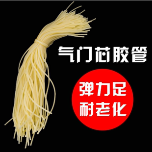 老式自行车气门芯胶管轮胎汽门嘴橡胶鸡肠小橡皮筋轮椅英式嘴鸡皮