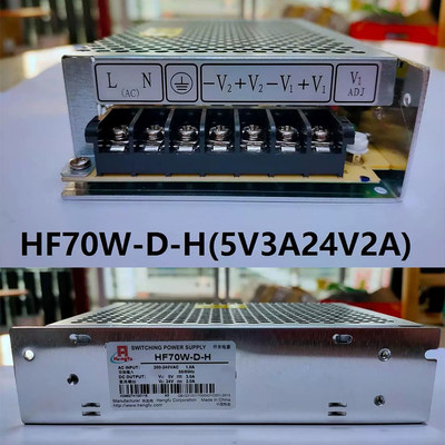 UPS不间断电源开关防护安全线路HF70W-D-H(5V3A24V2A) 现货