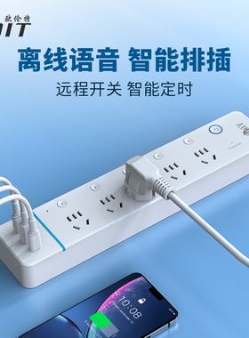 智能插排AI离线语音wifi远程控制定时开关插座分控接入米家APP