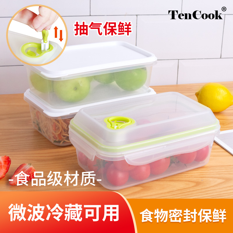 甜厨（TenCook）抽真空保鲜盒冰鲜盒塑料密封便当盒储物盒饭盒-封面