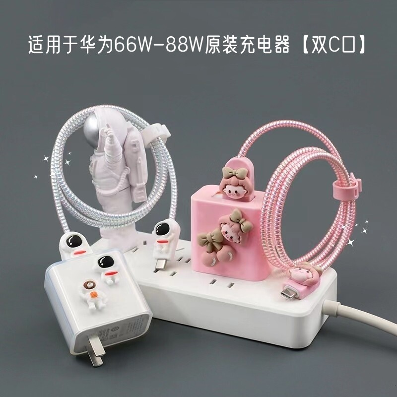 适用66W华为Mate70 X6 Pura70数据线保护套Pocket2缠绕绳充电器壳