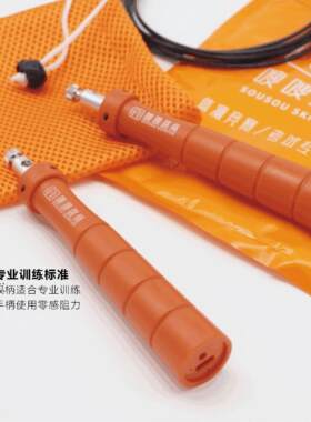 中小学嗖嗖跳绳训练用绳普通版非智能K100钢丝2.5mm+4mm比赛专用
