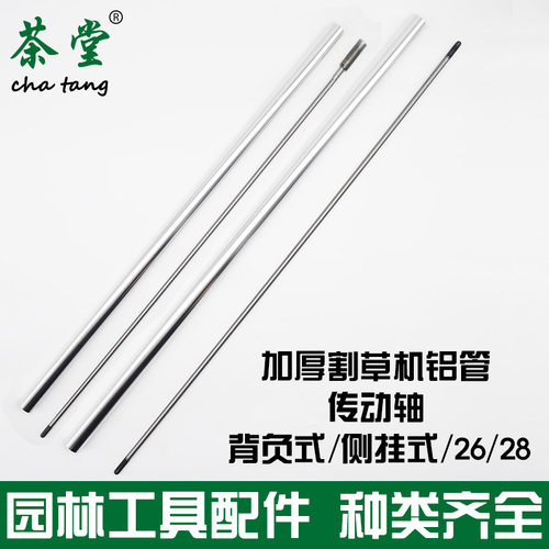 侧挂式传动轴加厚割草机