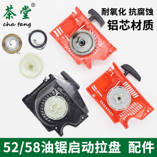 汽油锯拉盘通用链条易起弹簧绳轮