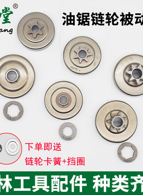 MS250/251斯蒂油锯MS170/180一体被动离合盘MS381/382分链轮配件