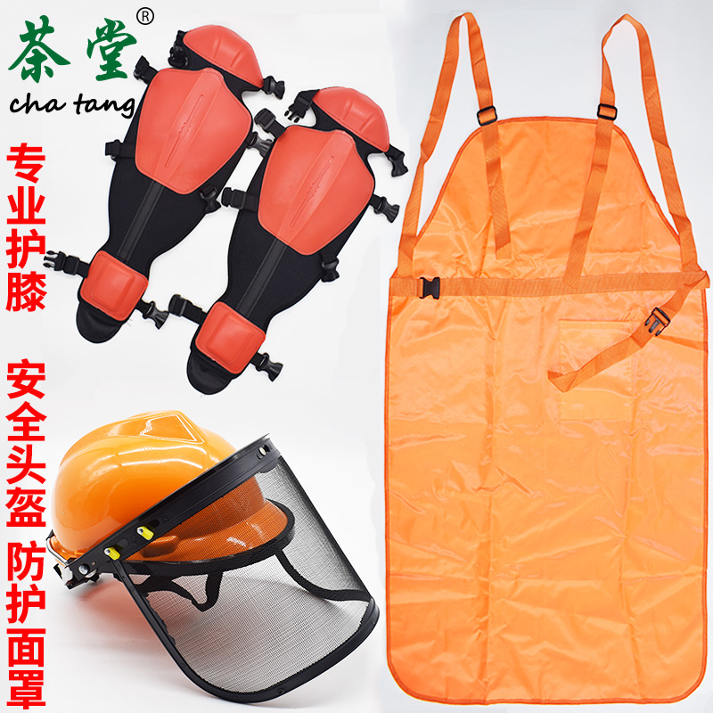 油锯安全帽子割草机防护用具隔音