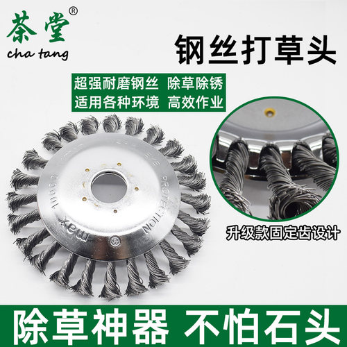 割草机钢丝打草头除锈耐磨配件