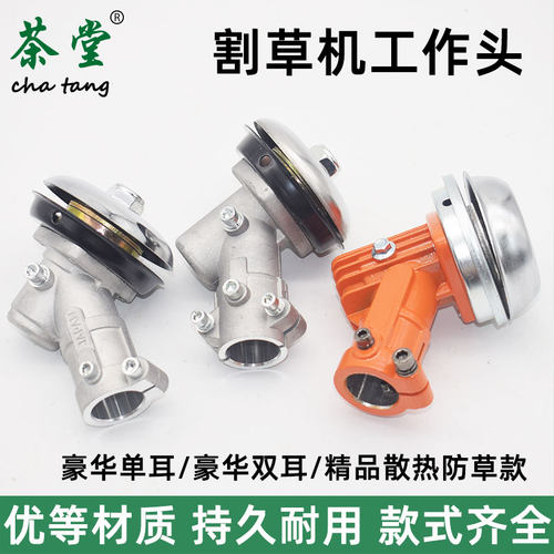 割草机工作头齿轮箱汽油机配件