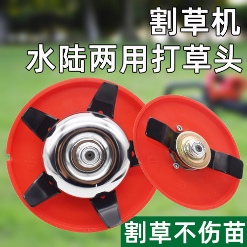 水陆两用打草头多功能除草加厚