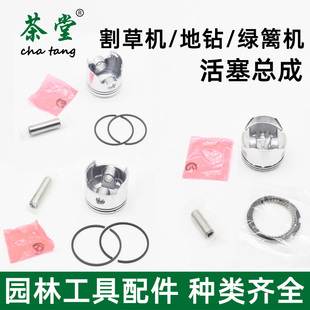 割草机活塞环总成139/GX35二四冲程地钻40-5打草机割灌机32绿篱机