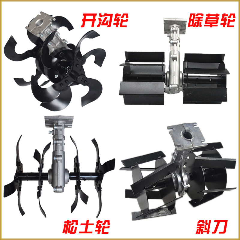 小型翻土刀头割草机配件