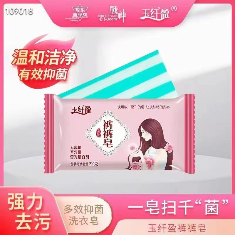 玉纤盈全能万能皂洗手洗衣服洗澡零添加不含磷去血渍水果渍十块80