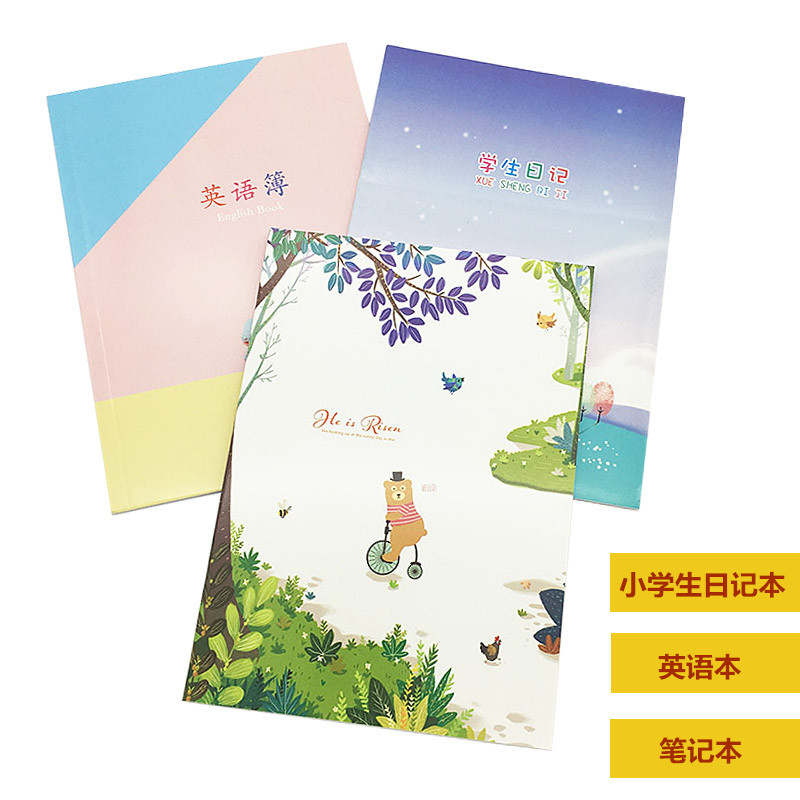 小学生32k语文课时作业本