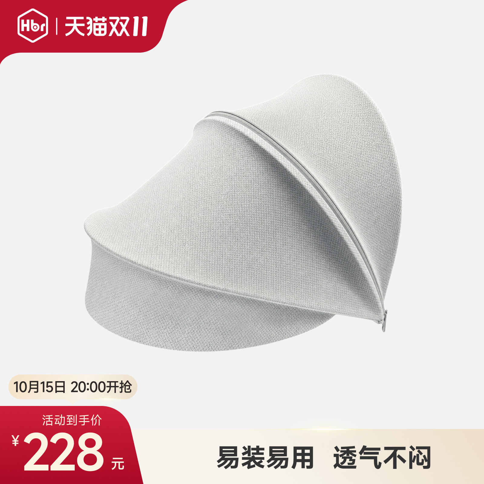 HBR虎贝尔安全座椅专用顶篷