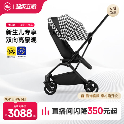 虎贝尔强避震双向婴儿车可坐躺