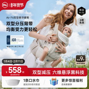 HBR虎贝尔双型腰凳婴儿背带二合一轻便四季多功能透气减压抱娃
