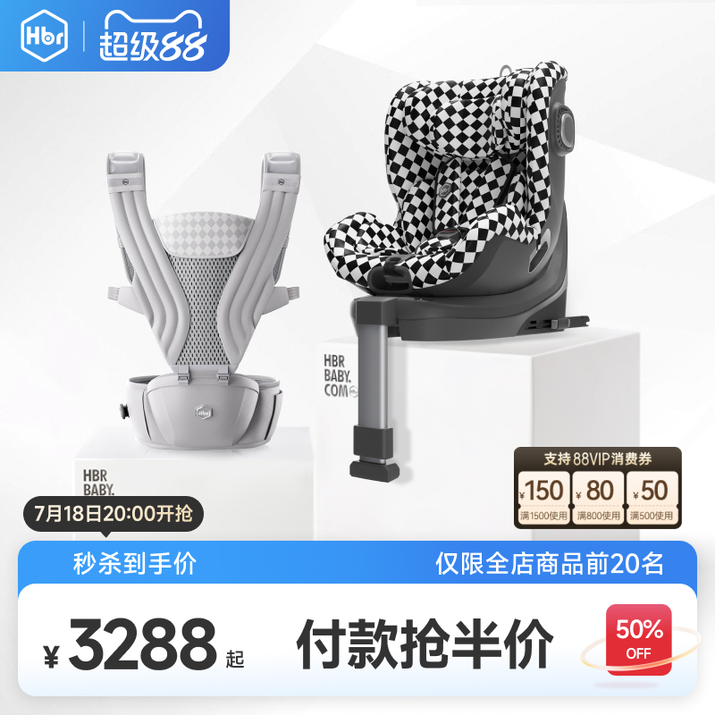 HBR虎贝尔Air悬浮腰凳出行组合