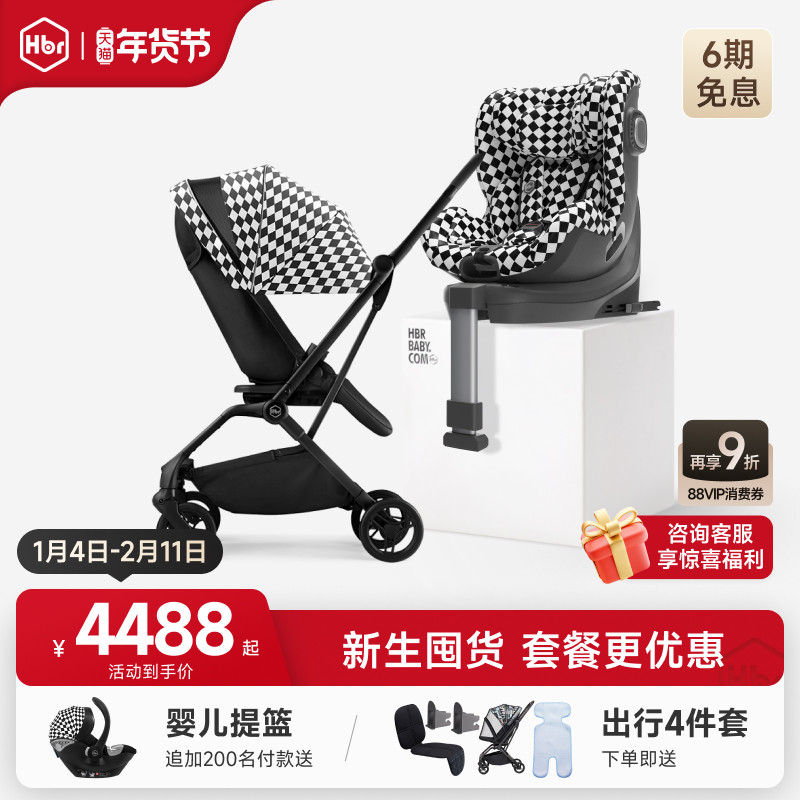 HBR虎贝尔超值套餐E360儿童安全座椅宝宝婴儿推车轻便折叠透气,婴童用品,汽车座椅,淘宝优惠券,粉丝福利购,淘宝优惠卷