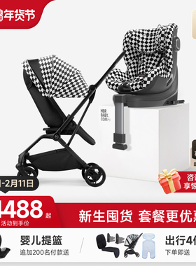 HBR虎贝尔超值套餐E360儿童安全座椅宝宝婴儿推车轻便折叠透气