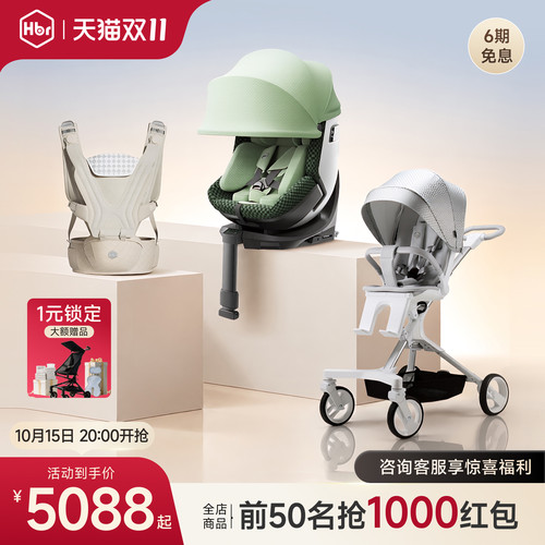 HBR虎贝尔遛娃车超轻便出行组合