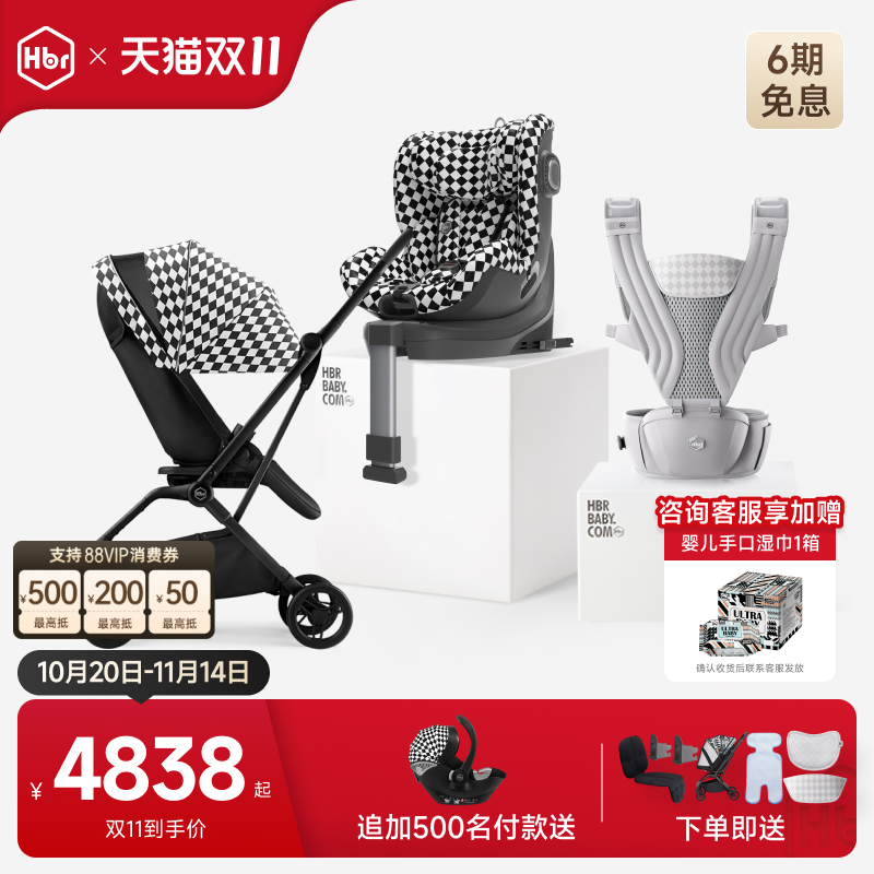 HBR虎贝尔婴儿车超轻便出行组合