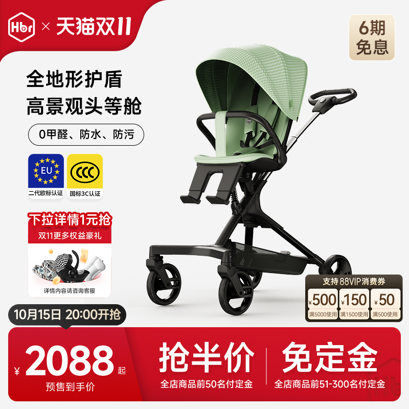 HBR虎贝尔遛娃神器稳稳车婴儿推车高景观溜娃车双向可坐可躺折叠