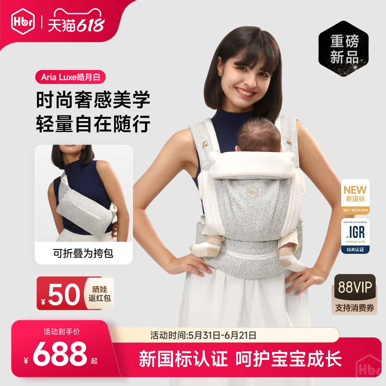 HBR虎贝尔婴儿背带轻便透气新国标抱娃神器小月龄口袋背带前抱式