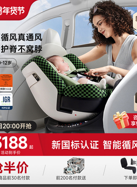 HBR虎贝尔安全座椅儿童E360pro智能循风舱婴儿宝宝0-12岁车载通风