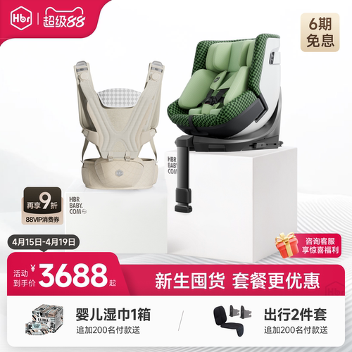 HBR虎贝尔Air悬浮腰凳出行组合