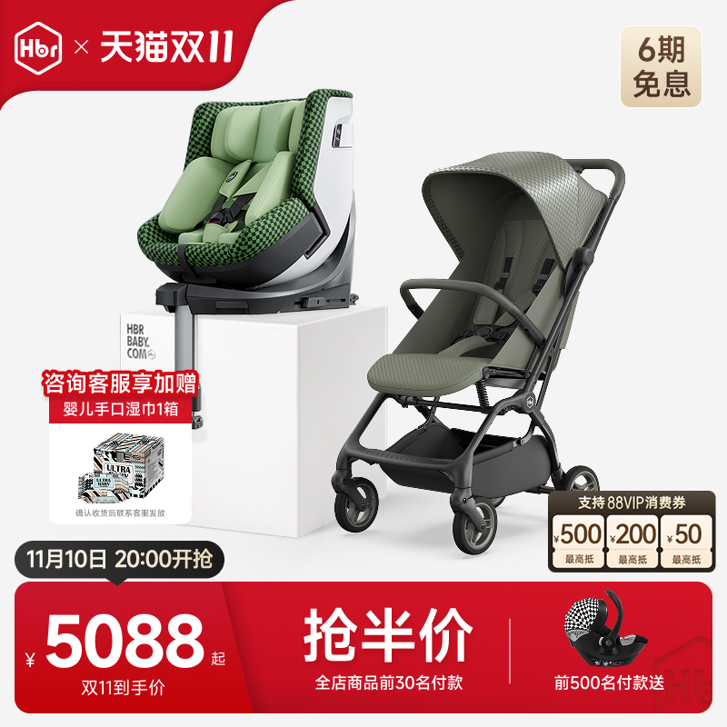 HBR虎贝尔婴儿车超轻便出行组合