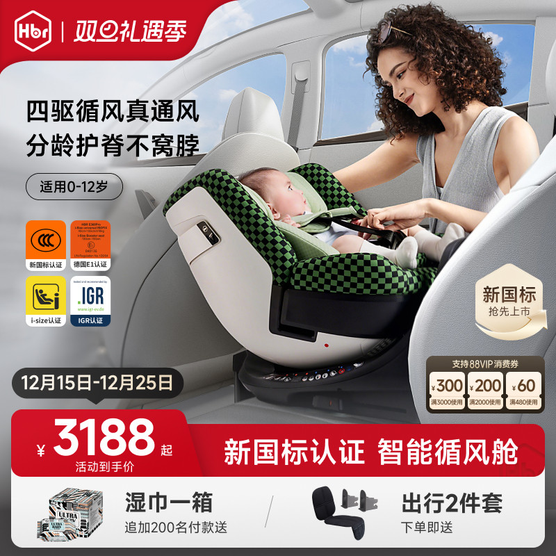 【新3C国标】E360pro智能循风舱