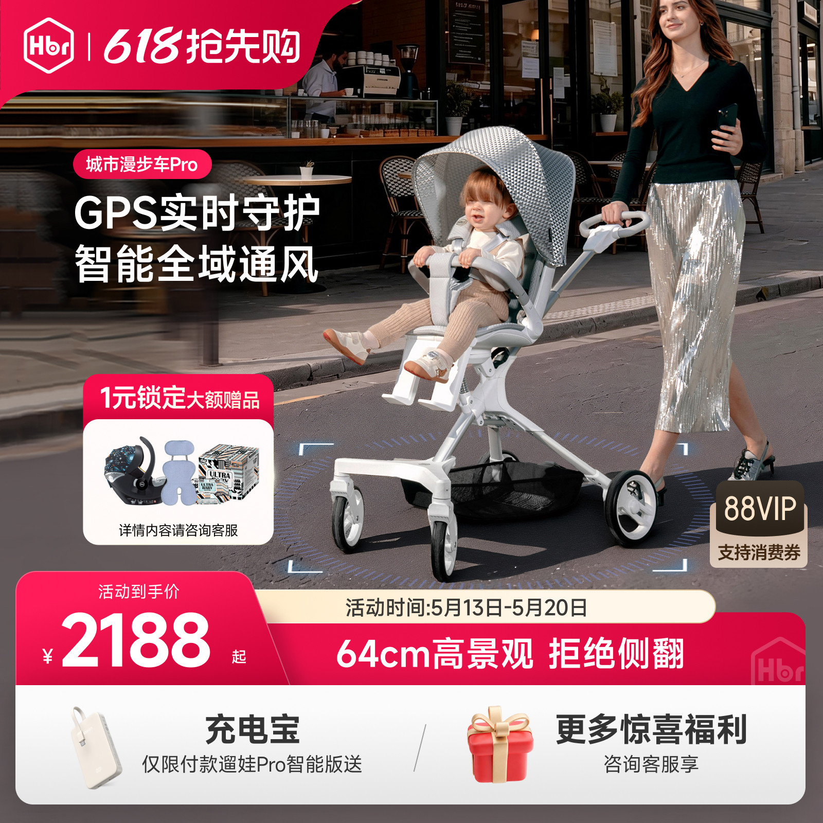 HBR虎贝尔婴儿车推车遛娃神器高景观轻便折叠智能城市漫步车Pro