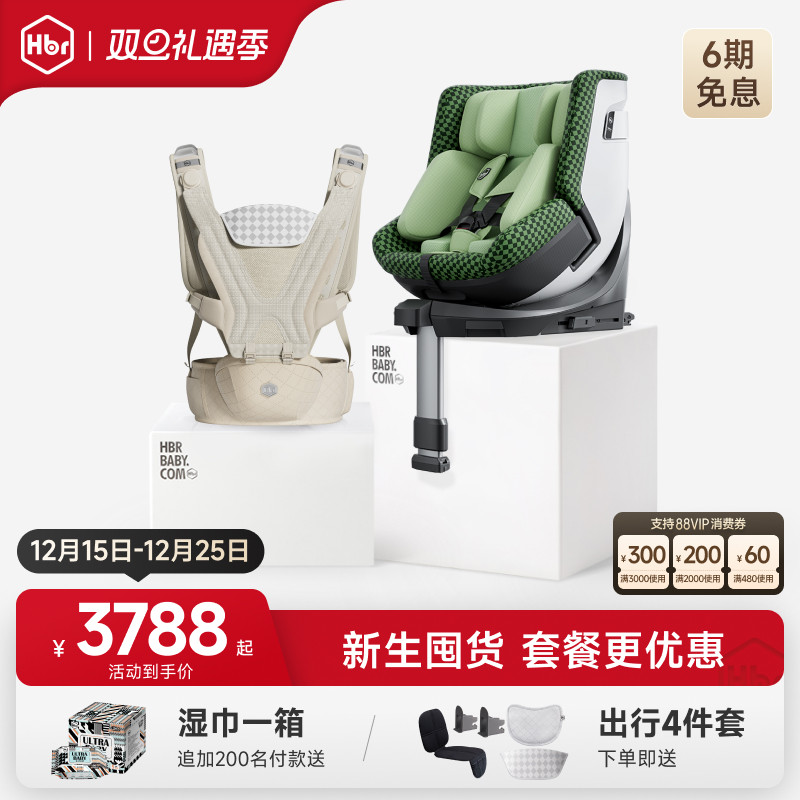 HBR虎贝尔Air悬浮腰凳出行组合