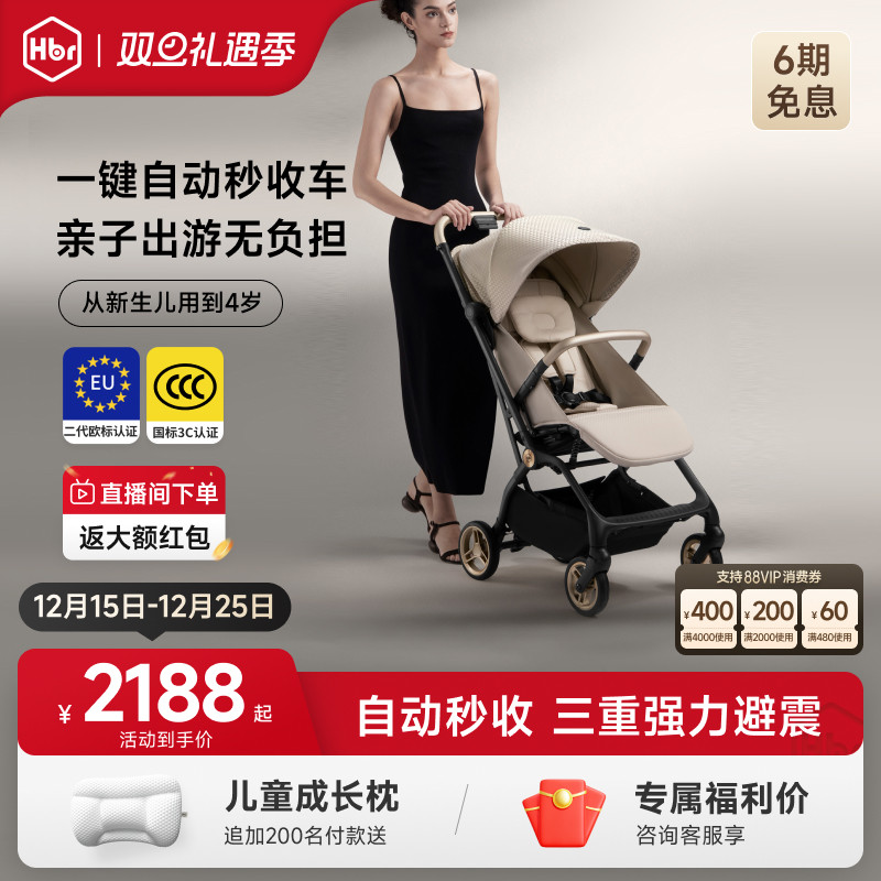 HBR虎贝尔婴儿车轻便坐躺高景观
