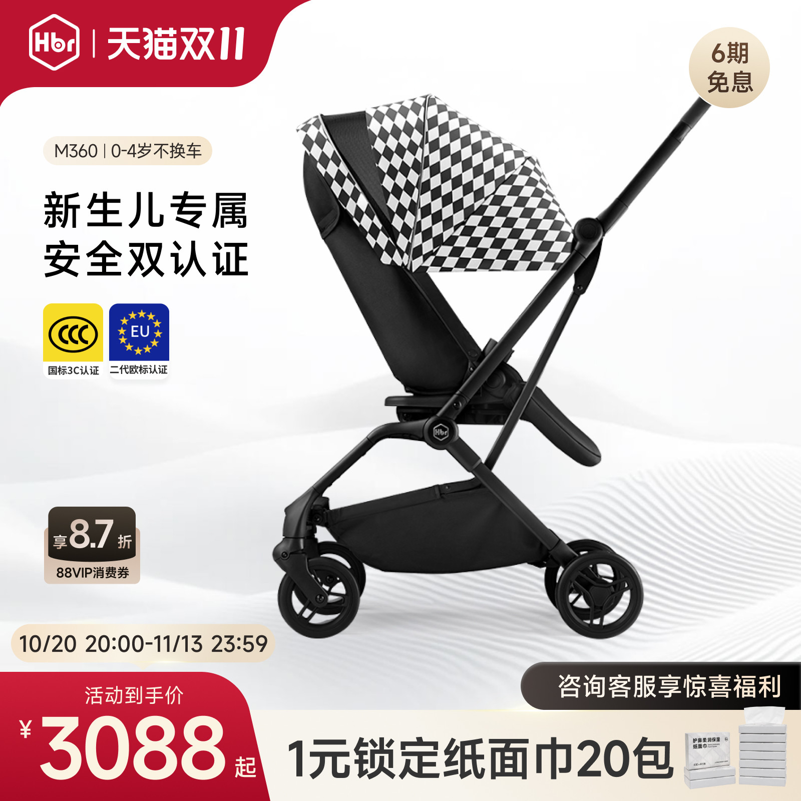 HBR虎贝尔M360双向婴儿车推车轻便折叠遛娃神器高景观可坐躺伞