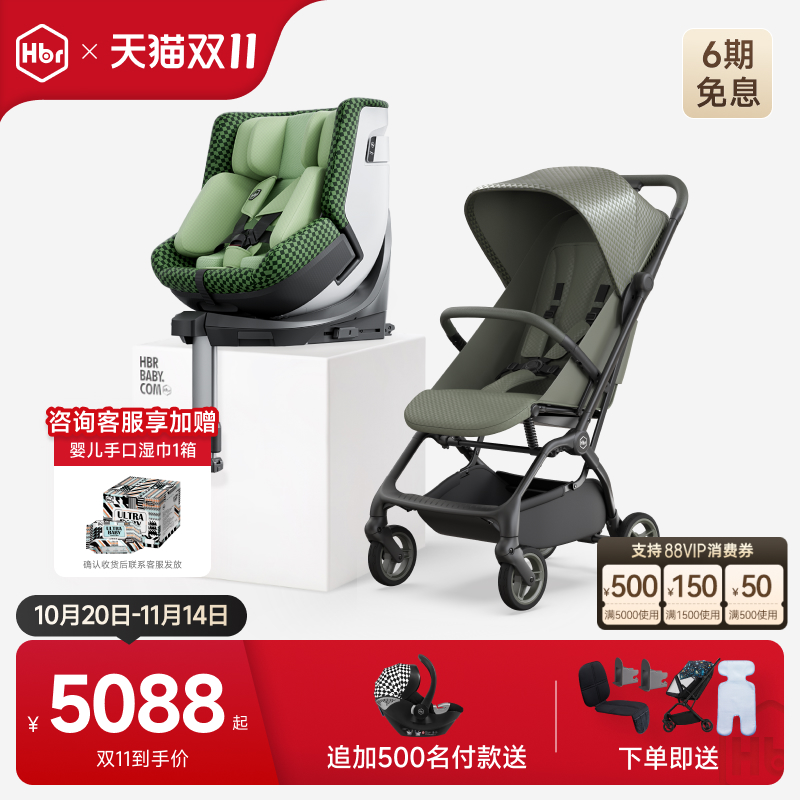 HBR虎贝尔套餐E360pro智能通风安全座椅+高景观婴儿推车折叠轻便