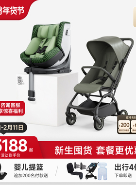 HBR虎贝尔套餐E360pro智能通风安全座椅+高景观婴儿推车折叠轻便