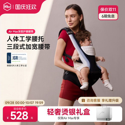 HBR虎贝尔AirMax深度护腰腰凳