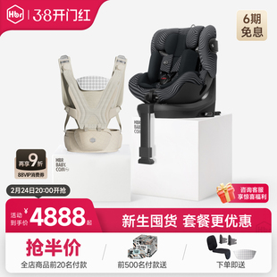 HBR虎贝尔超值套餐Alfa儿童安全座椅智能通风Air悬浮减压腰凳背带