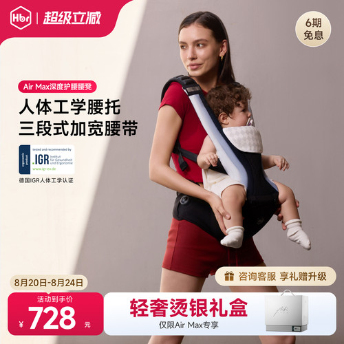 HBR虎贝尔AirMax深度护腰腰凳