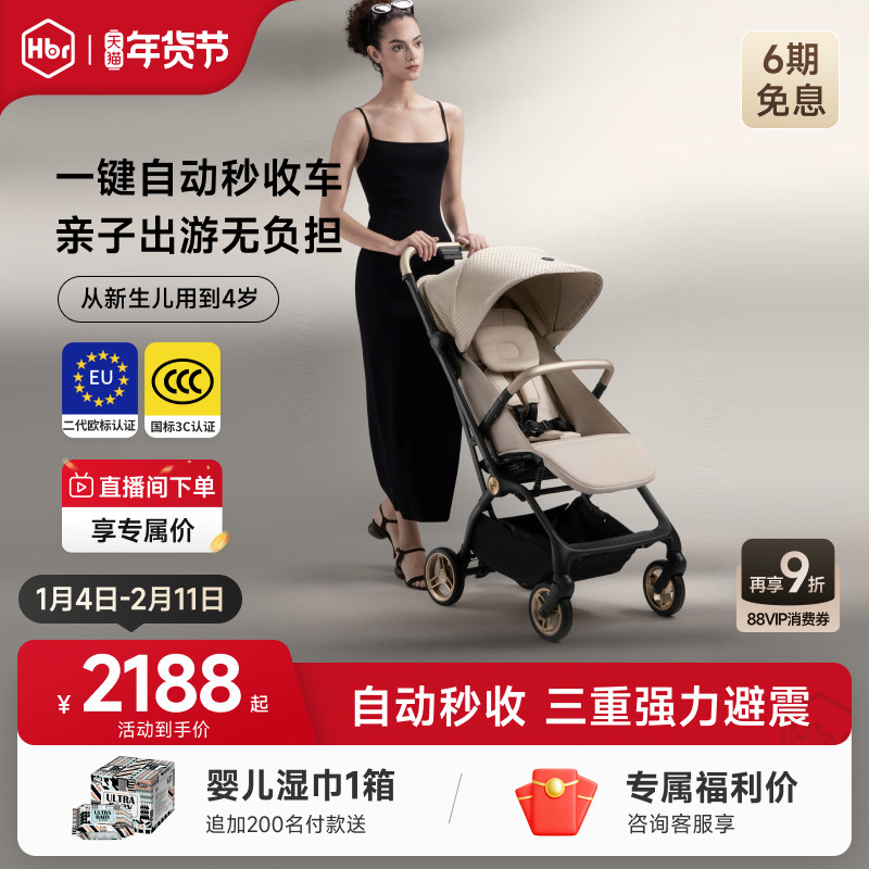 HBR虎贝尔婴儿车推车Mpro自动收车轻便高景观遛娃神器折叠伞车
