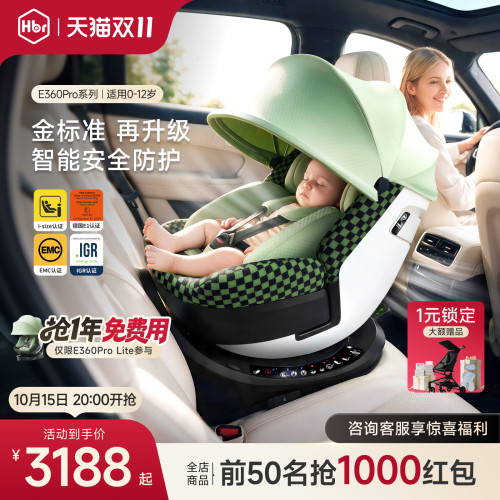 虎贝尔E360prolite客服好礼